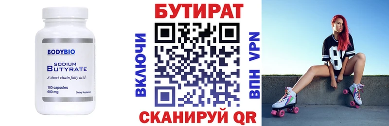 Бутират BDO 33%  Купить где  Кизляр 